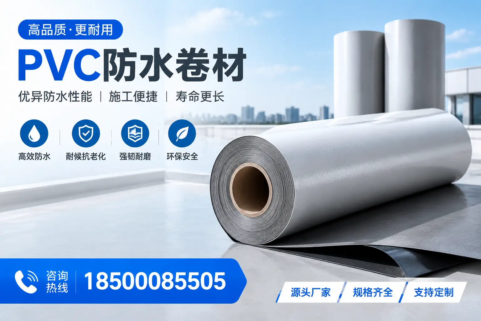 如何正确使用PVC防水卷材，提升家居防水效果，适合郑州的用户