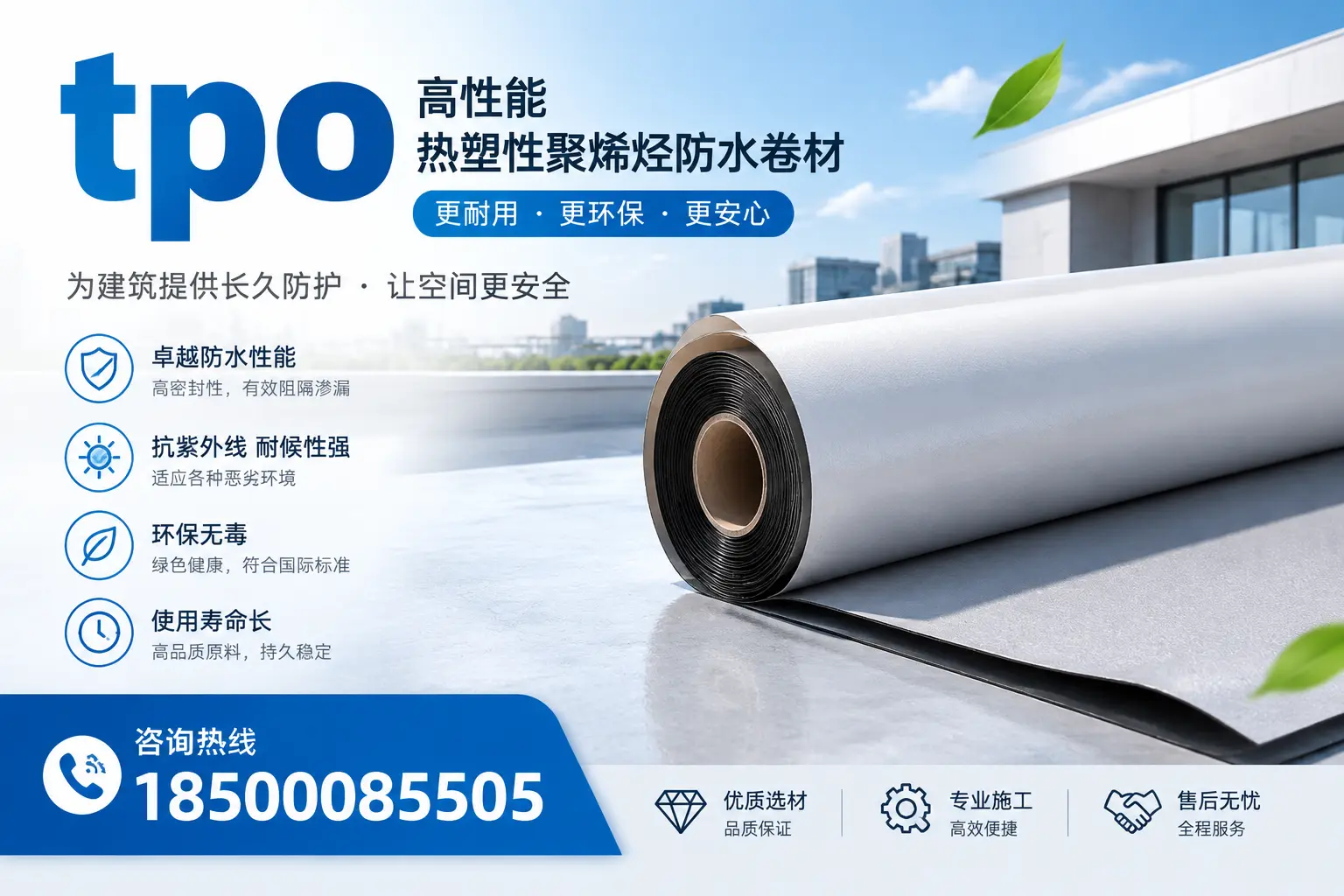 tpo产品质量评估标准,郑州企业需掌握的关键要点